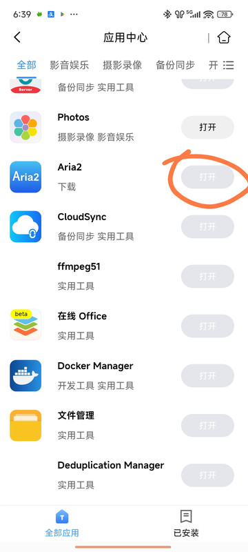 Screenshot 2026 01 16 18 39 57 314 com terramaster plus edit