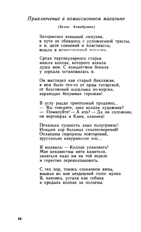 2a37432d89b1f17fdb726f20ba07f19e-40