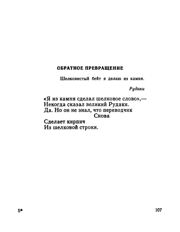 Матвеева Н.Н. - Ласточкина школа - 1973_page-0108