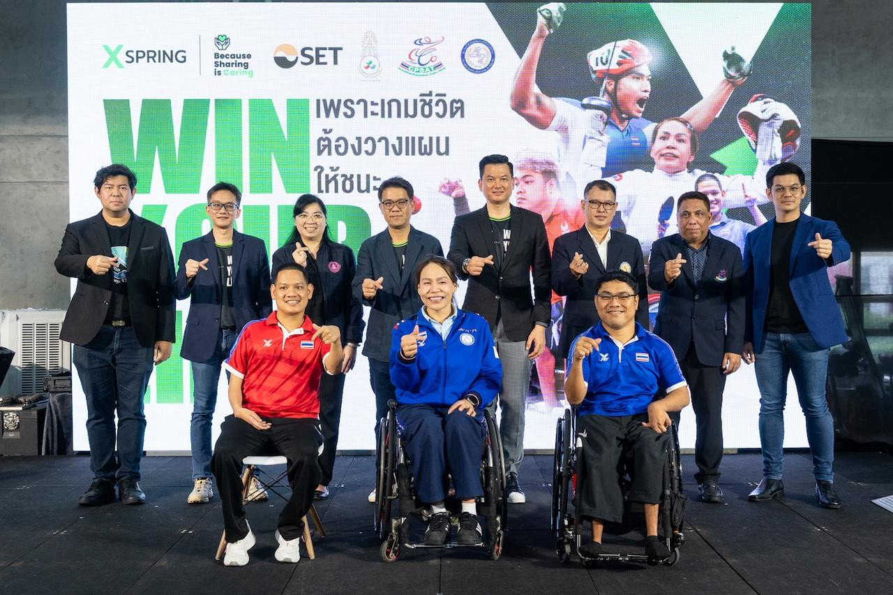 XSPRING จับมือ ก.ล.ต., ตลท. และเครือข่ายสมาคมกีฬาคนพิการจัดงาน “Win Your Life เพราะเกมชีวิตต้องวางแผนให้ชนะ” ถ่ายทอดความรู้ทางการเงินอย่างยั่งยืนสู่นักกีฬาคนพิการ