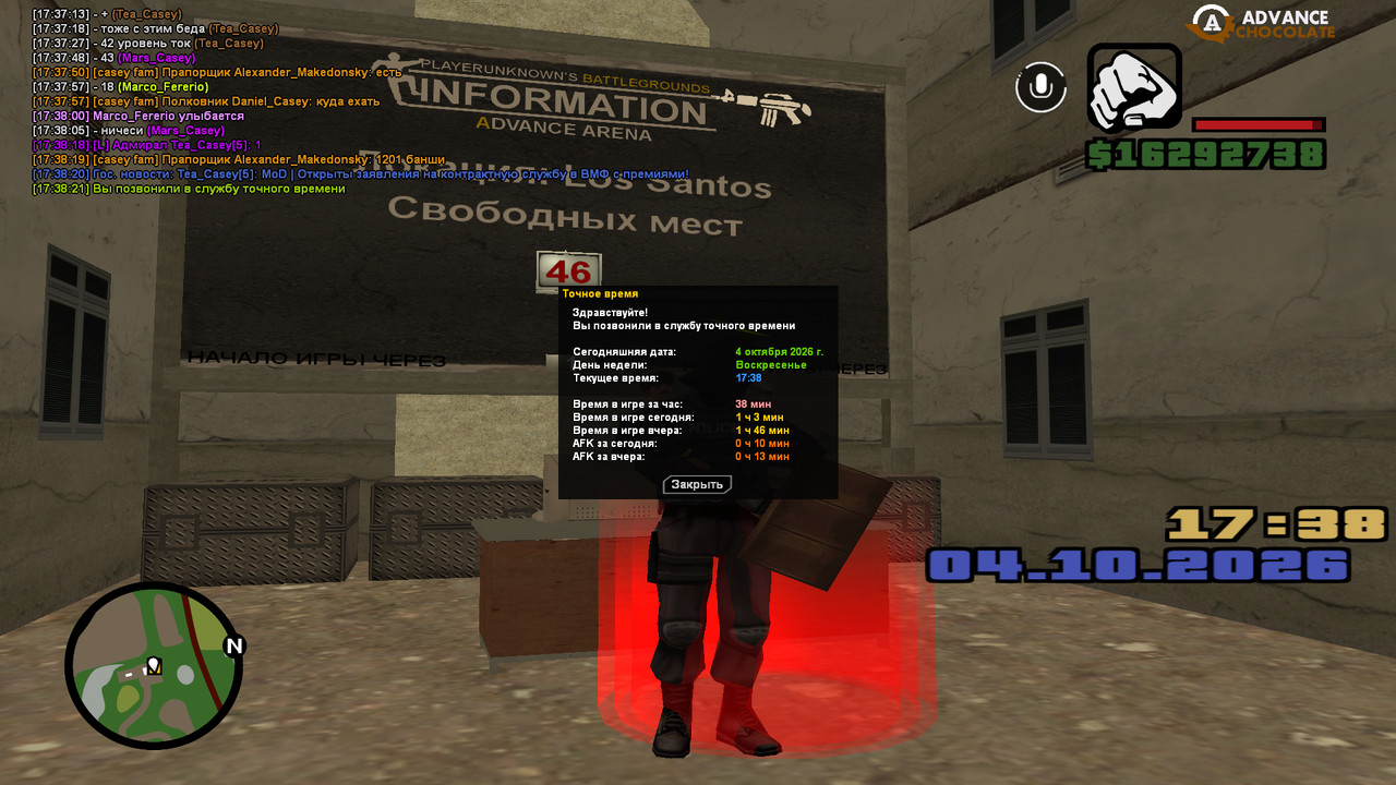 screenshot 2026 10 04 17 38 21 724