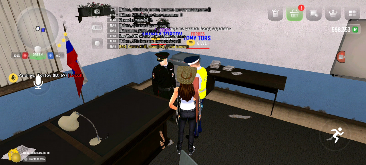 Screenshot_20240816-200949