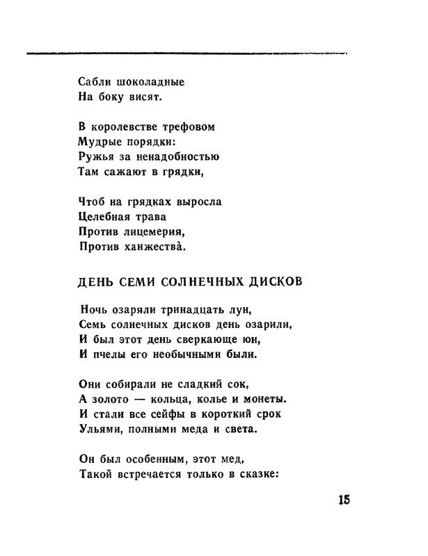 p0016