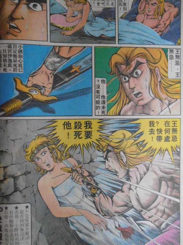 醉拳：無敵小剑仙