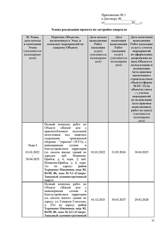 ПД_Страница_079