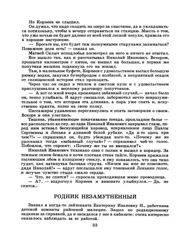 1985-15-page-0035