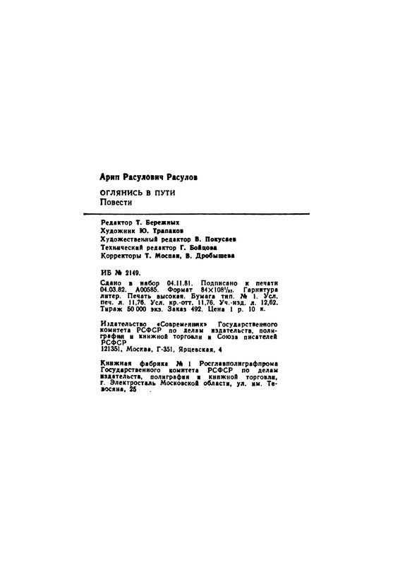 p0225