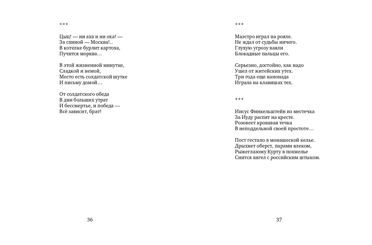 vlodov-letopis-2015-page-0020