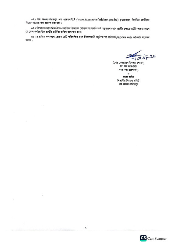 Taxes-Zone-Faridpur-Final-Result-2026-PDF-2