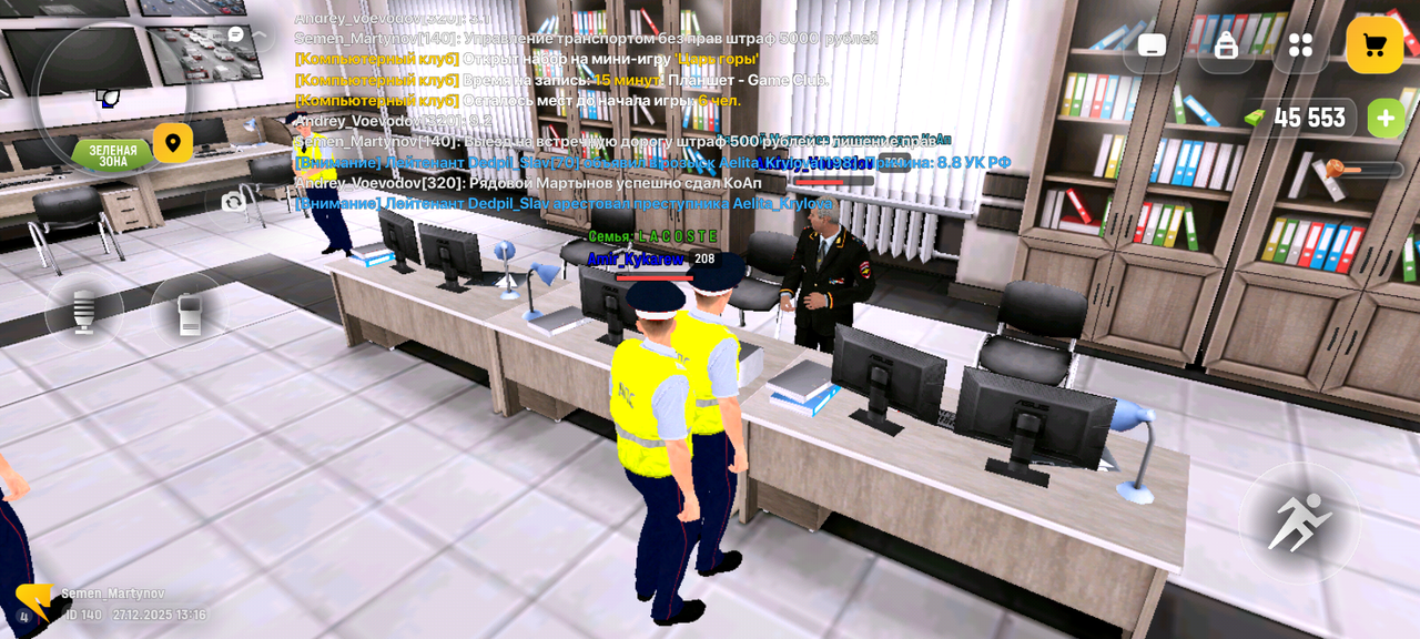 Screenshot 20251227 141613