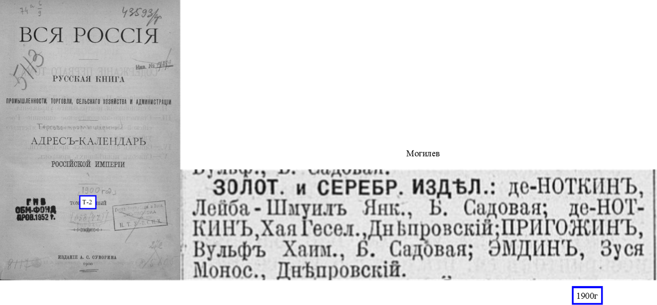 1900г
