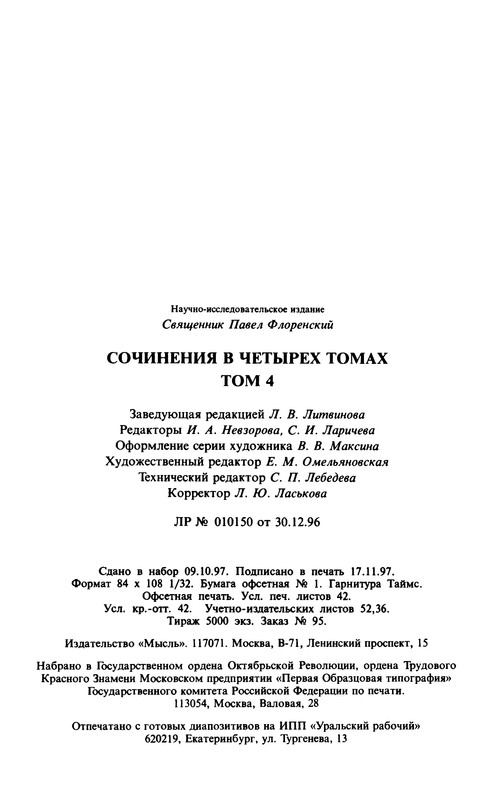 p0796