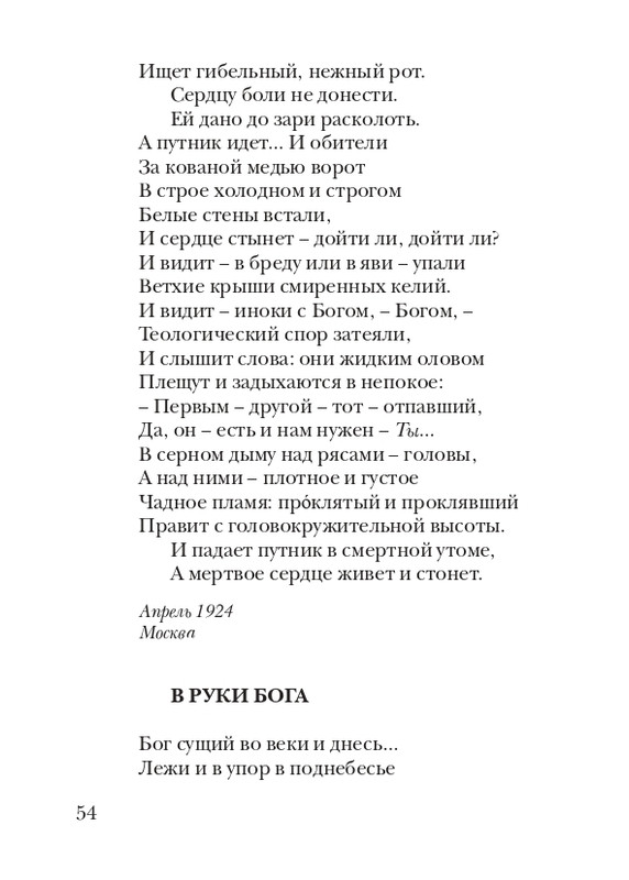 lann-heroica-2010-page-0056