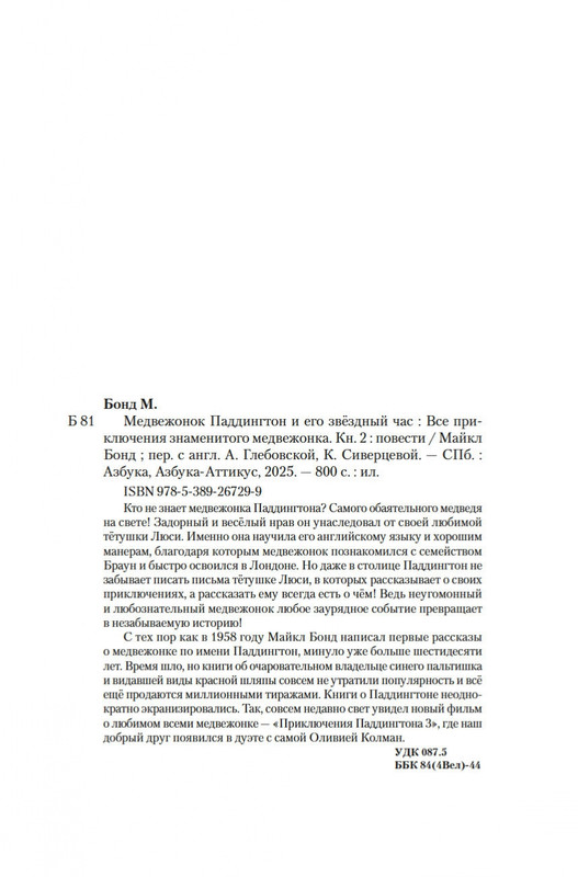2-page-0019
