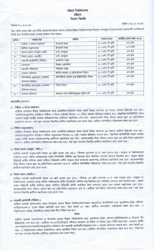 CU-Job-2025-PDF-1