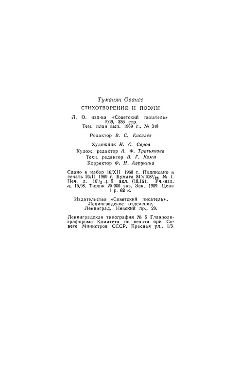 1969-pdf-io-58