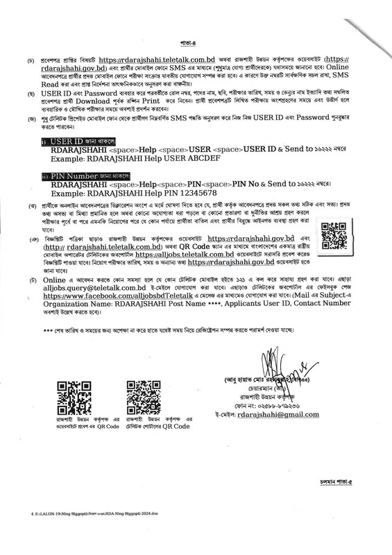 RDA-Job-Circular-2024-PDF-4