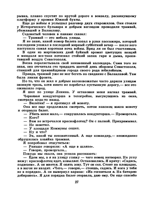 1985-04-page-0029