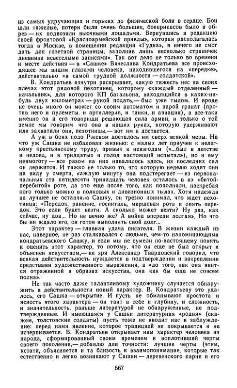 p0570