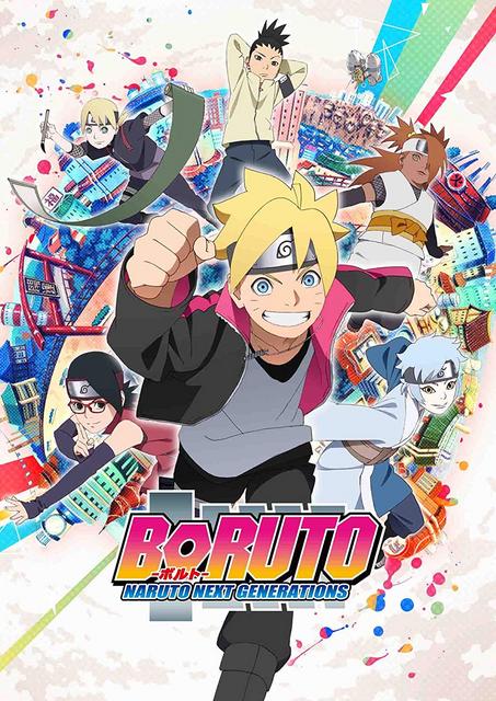 ბორუტო / Boruto: Naruto Next Generations / boruto: narutos shemdegi taoba