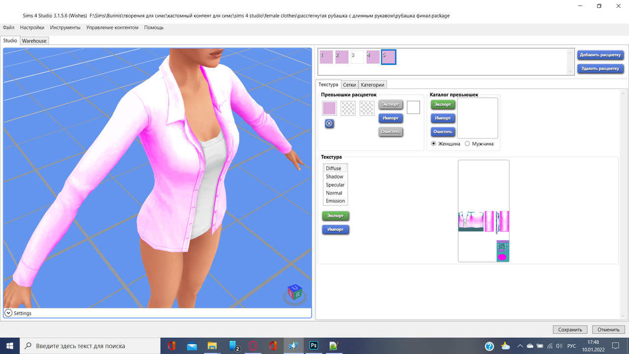 Снимок экрана (330)