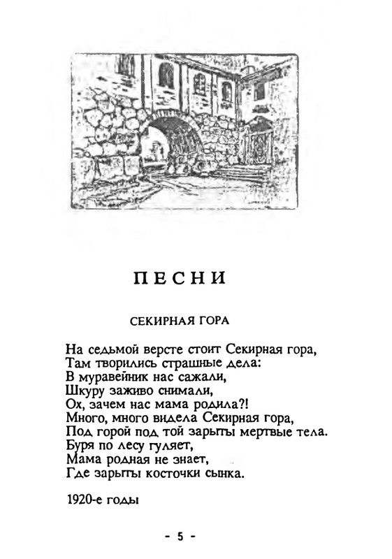 solovetskaya-muza-1992-page-0006