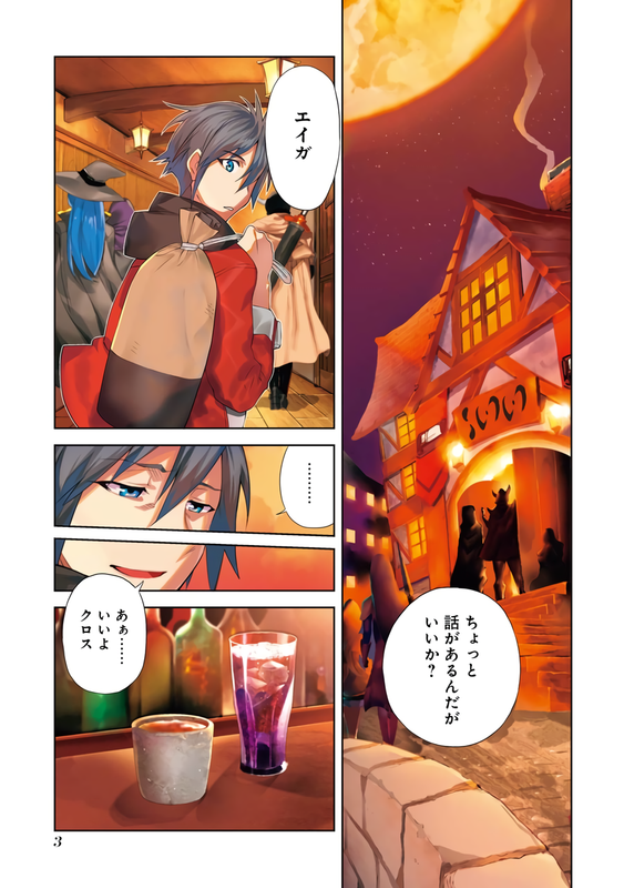 From Leveling Up the Hero to Leveling Up a Nation - c001 (v01) - p003x2 [raw-d] [denoised] [color]