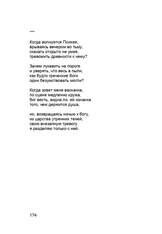 karp-krome-strakha-2013-page-0175