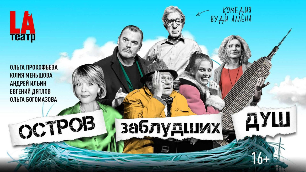 11.01.25 Москва Театр в Хамовниках