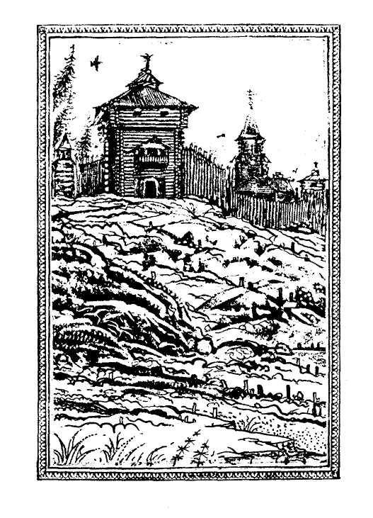Markov-Sergej-Jukonskij-voron-1990-page-0017