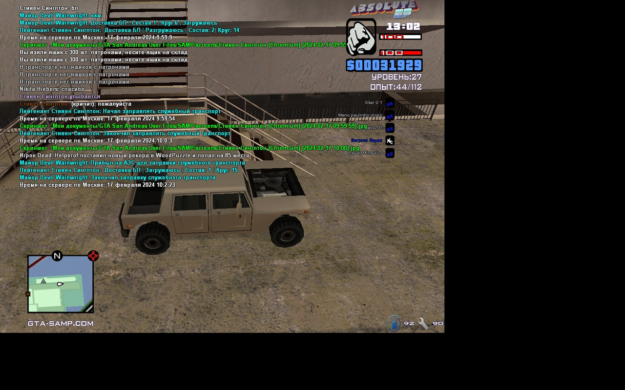 Стивен Синглтон [Chromium] [2024-02-17 10-02]