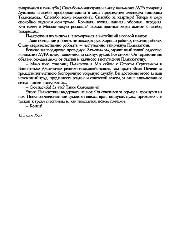 barkova-vechno-ne-ta-2002-214-446-page-0136