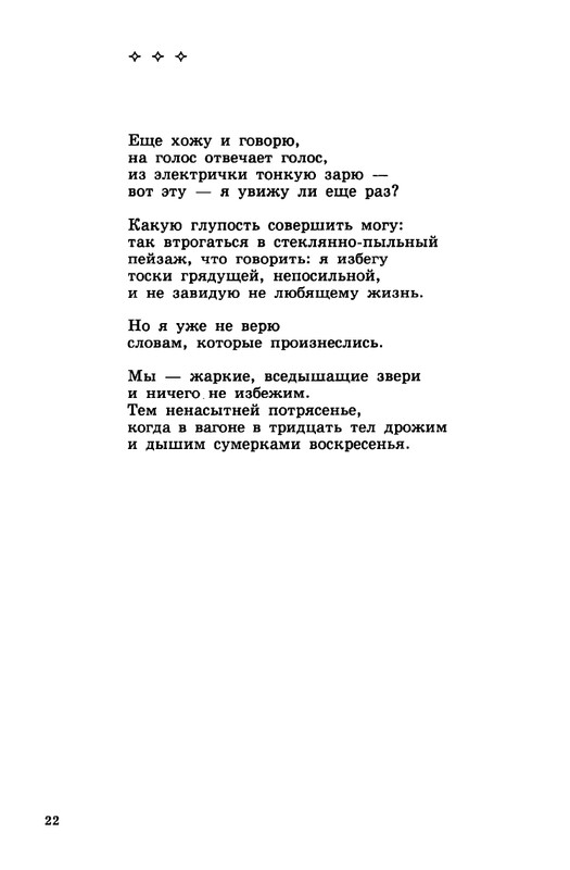 Gandelsman-Vladimir-Dolgota-dna-page-0023