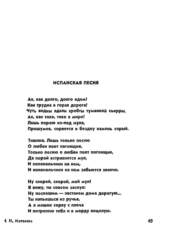 matveeva-korablik-1963-page-0052