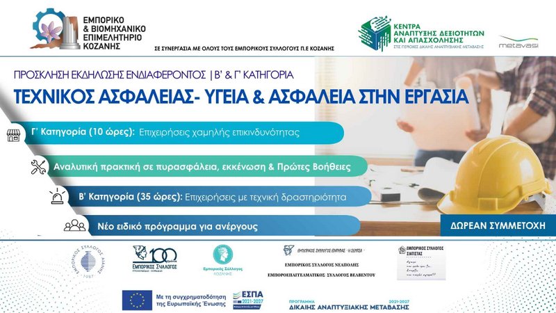 κοζάνη, ειδήσεις, νέα, Πτολεμαΐδα