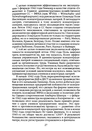2017-page-0027