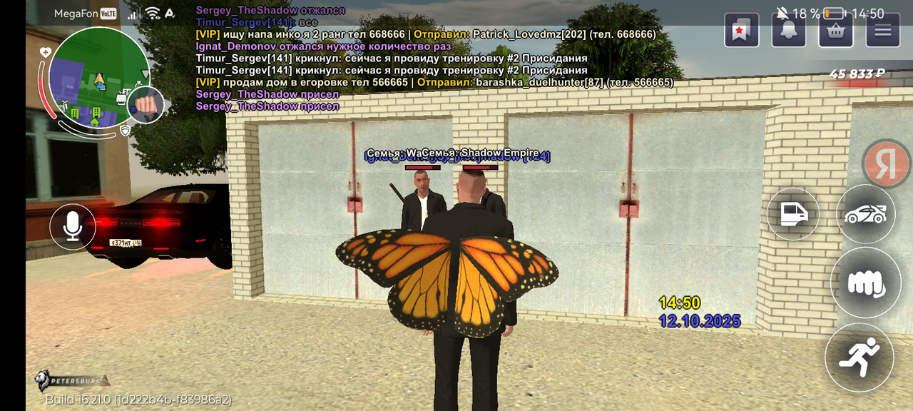 Screenshot_20251012_145053_com.rage.russia