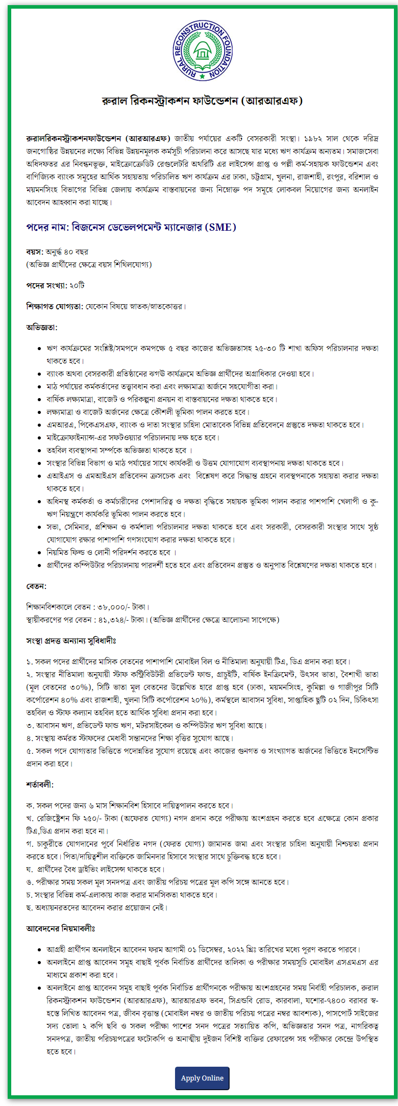 Rural Reconstruction Foundation (RRF) Job Circular 5 rrf job circular