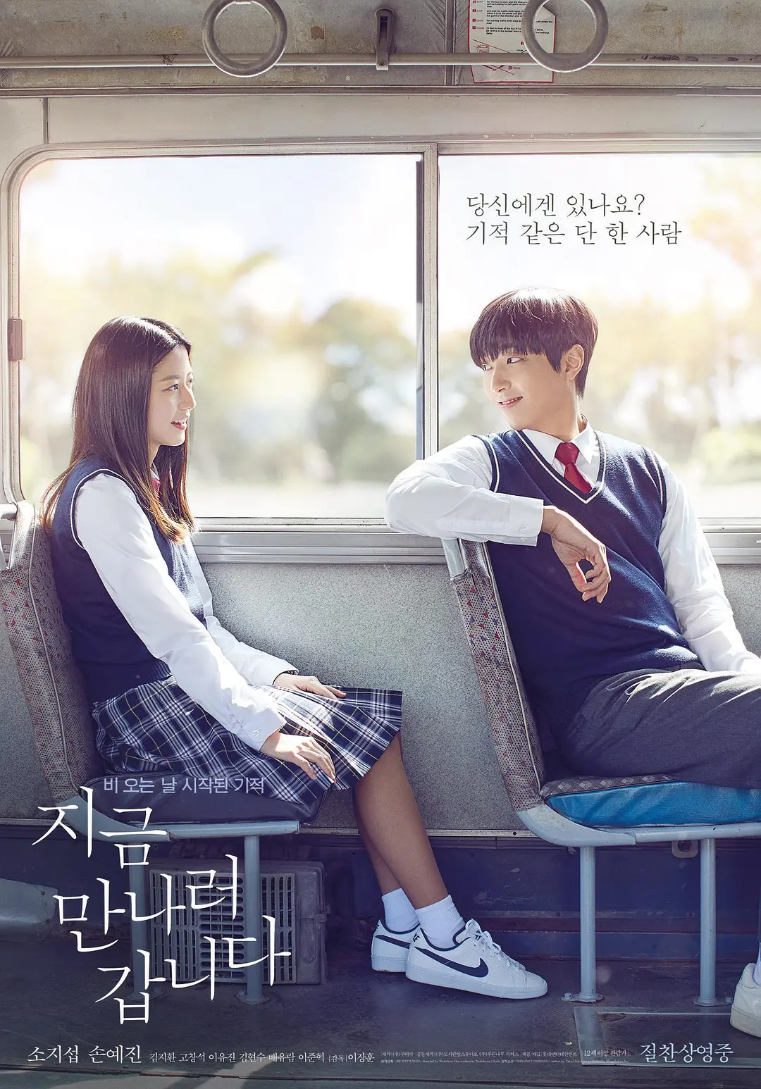 [3418] 现在去见你 / 지금 만나러 갑니다 (2018)-131417.net