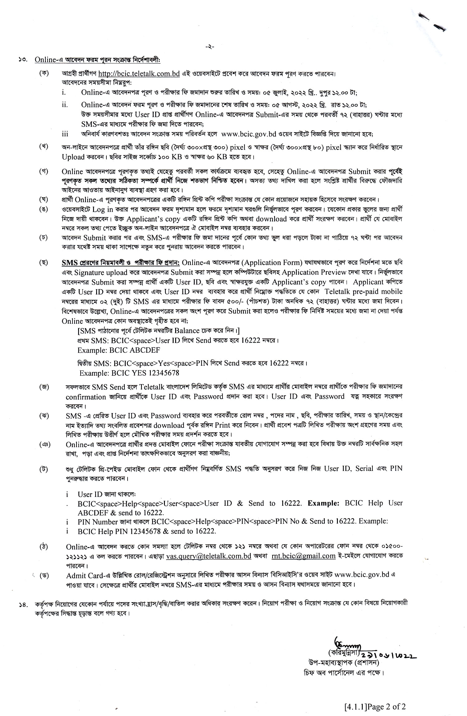 2nd page of BCIC circular