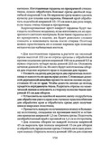 Shyem-shtory-i-podushki-Darya-Kostina-154