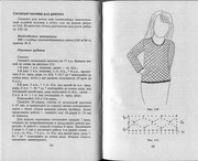 Vyazanie-s-vozdushnymi-petlyami-42