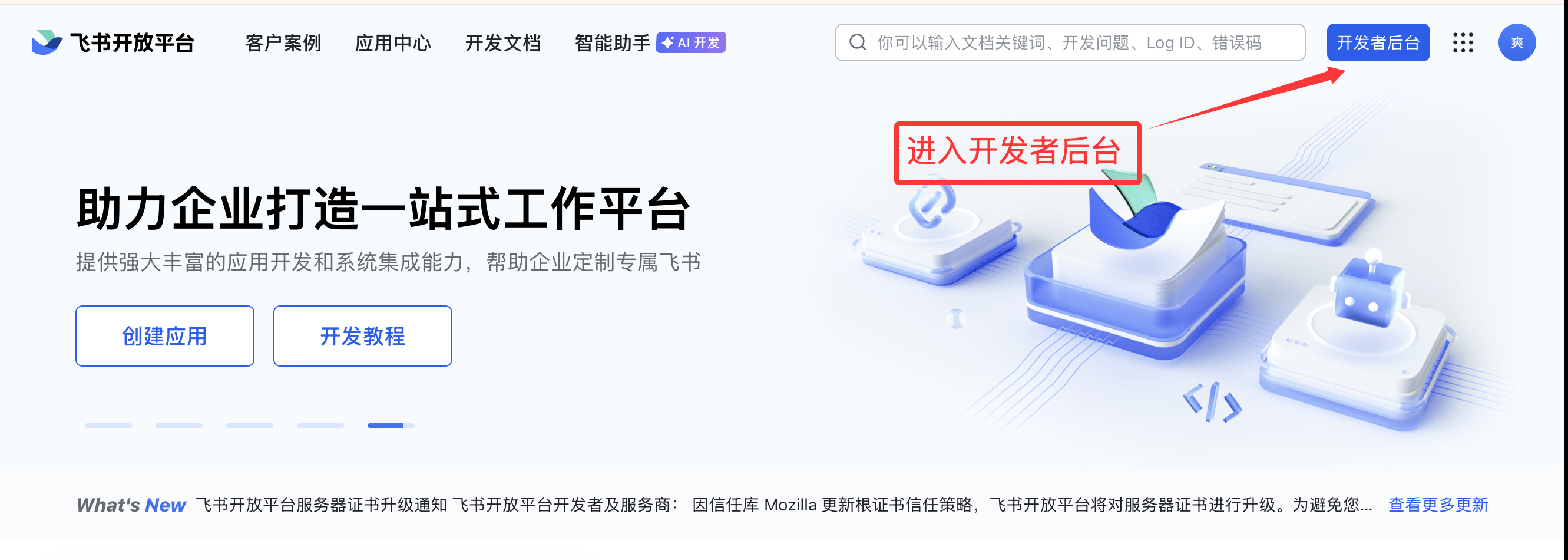图片[1]-OpenClaw接入飞书-www.131417.net