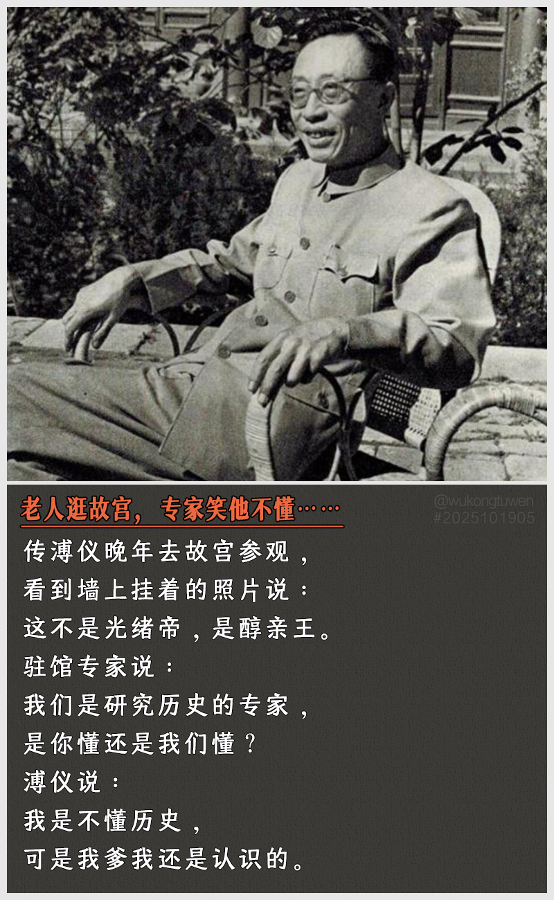 https://i.postimg.cc/4ZJDBnmz/2025101905-lao-ren-guang-gu-gong-zhuan-jia-xiao-ta-bu-dong.jpg