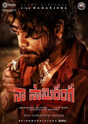 Naa Saami Ranga (2024) Hindi ORG Dubbed South Movie HDRip 480p – 720p – 1080p | ESubs Naa Saami Ranga (2024) Hindi ORG Dubbed South Movie HDRip 480p – 720p – 1080p | ESubs
