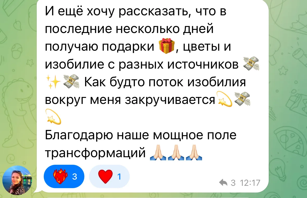 Отзыв участницы