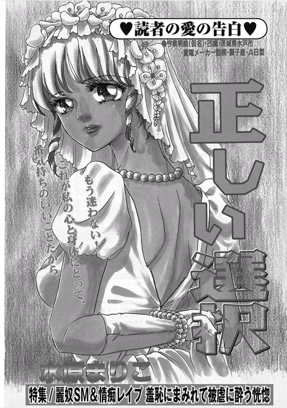 Kikenna Ai Taiken SpecialVol23-18