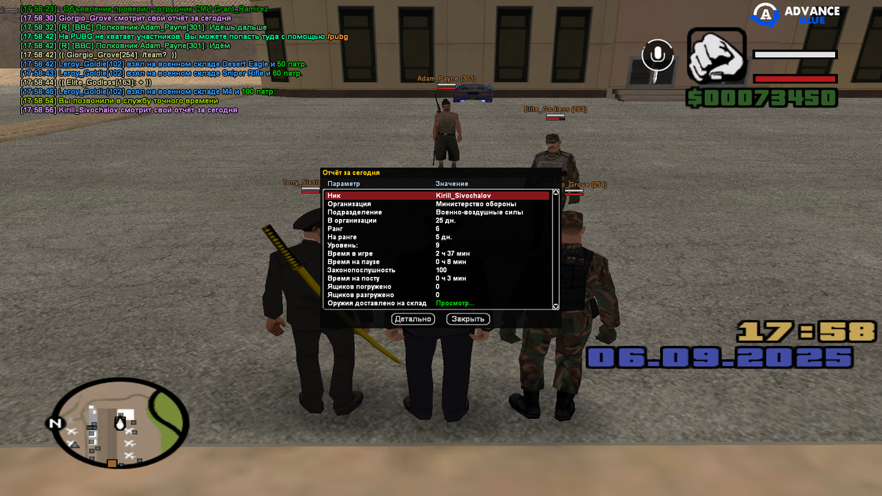 Снимок экрана (180)