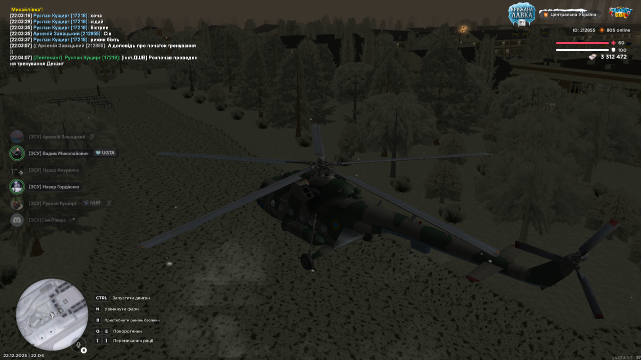 Знімок екрана (3018)