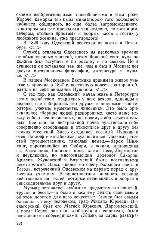 odoevsky-posledny-kvartet-beethoven-1987-page-0047